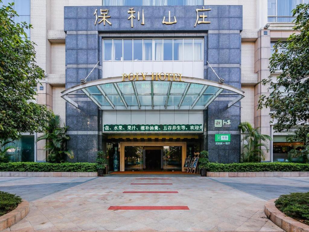 Poly Hotel Гуанчжоу Екстер'єр фото
